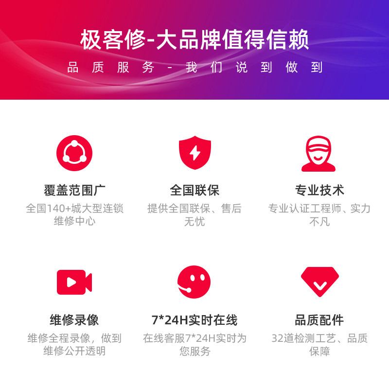 极客修苹果12电池更换服务手机 极客修安装维修更换