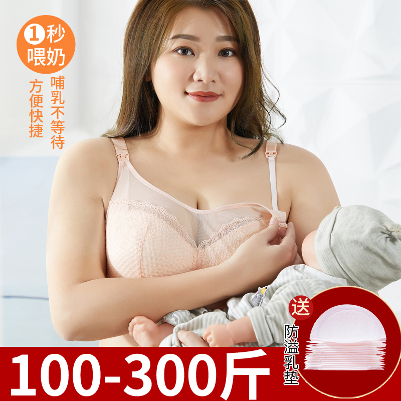 孕期大码孕妇聚拢防下垂大胸文胸 歌妮朵哺乳文胸