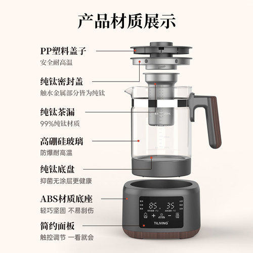 钛立维煮茶壶2026新款蒸汽煮茶壶办公室小型玻璃高端煮茶器喷淋式 - 图3