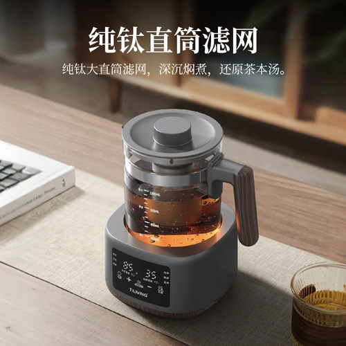 钛立维煮茶壶2026新款蒸汽煮茶壶办公室小型玻璃高端煮茶器喷淋式 - 图2