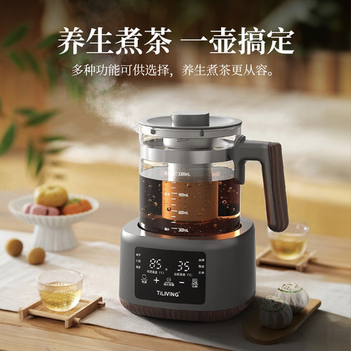钛立维煮茶壶2026新款蒸汽煮茶壶办公室小型玻璃高端煮茶器喷淋式 - 图0