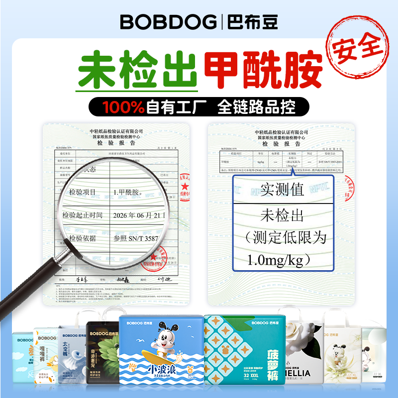 BOBDOG巴布豆小波浪拉拉裤男女宝超柔透气春夏学步裤小内裤3包