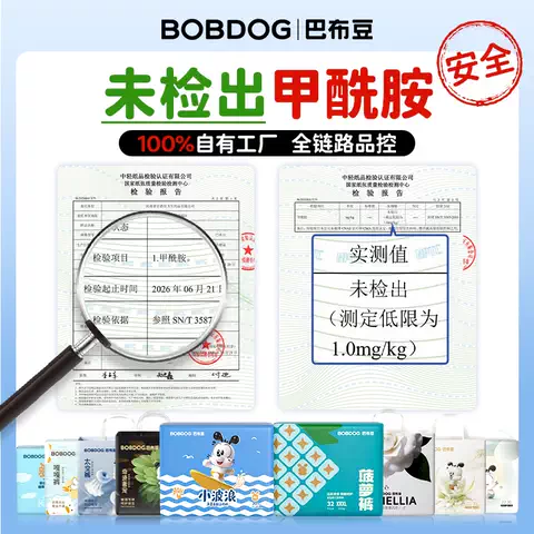 巴布豆白山茶花试用装拉拉裤柔软低敏天花板婴儿纸尿裤尿不湿 图片 2