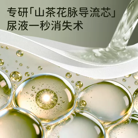巴布豆白山茶花试用装拉拉裤柔软低敏天花板婴儿纸尿裤尿不湿 图片 5