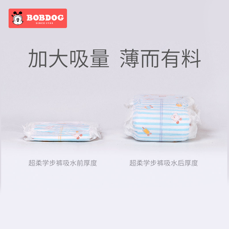 巴布豆母婴旗舰店巴布豆拉拉学步裤XXL54 男女宝宝超薄学步小内裤 婴儿透气尿不湿0