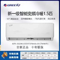 Gree (GREE) 1 5 Jing Shuang New Level Variable Frequency Air Conditioning 35GW (35587) FNHAd-B1