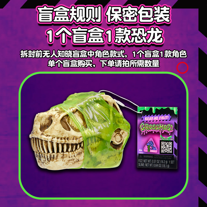 万圣节礼物儿童男生道具布置MGA古罗斯恐龙化石骨架牙齿解密模型