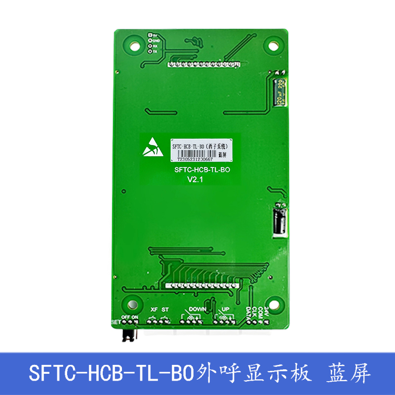 SFTC-HCB-TL-BO全新西子奥的斯电梯配件4.3寸超薄外呼液晶显示板 - 图1