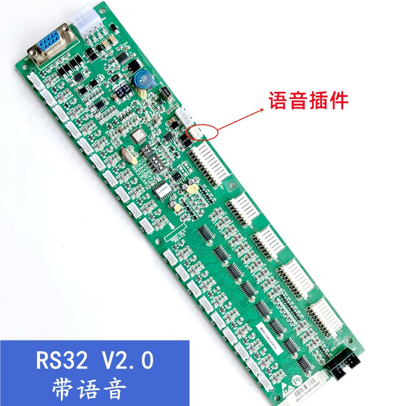 电梯轿厢通讯板RS32地址板V1.2 V2.0 V3.0适用西子奥的斯电梯配件-图1