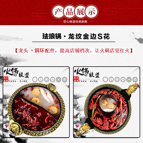 重庆火锅锅珐琅铸铁鸳鸯锅电磁炉专用锅中锅清汤锅龙头火锅锅商用 - 图2