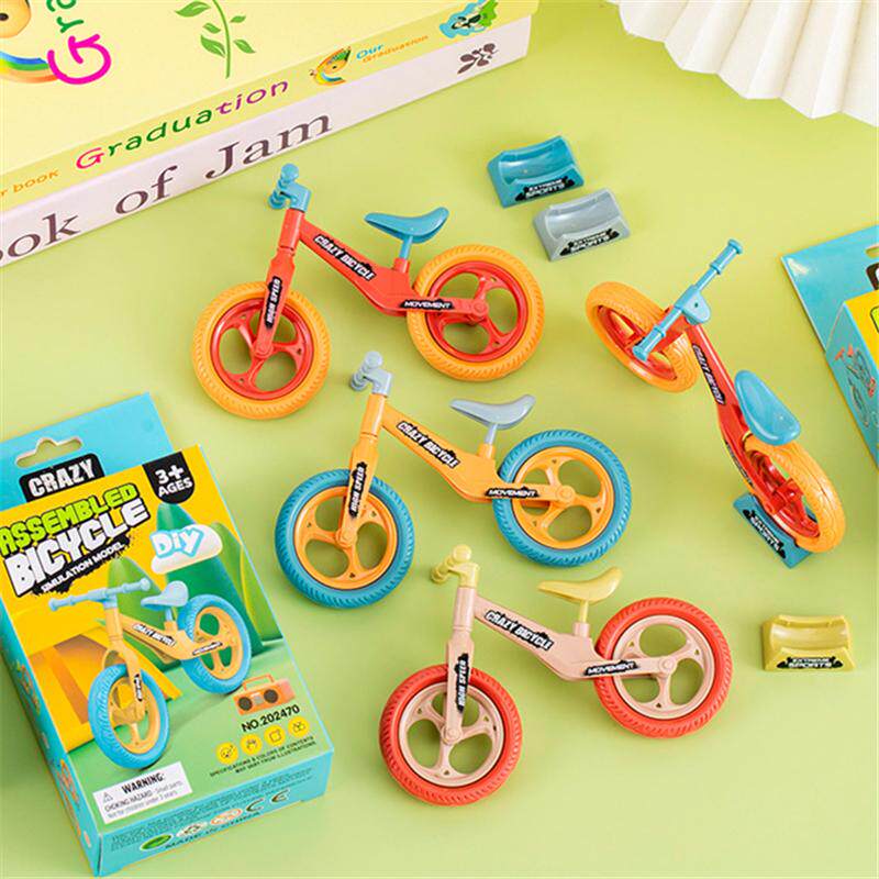 儿童创意玩具礼品益智拼装自行车共享单车小摆件送男女孩趣味礼物