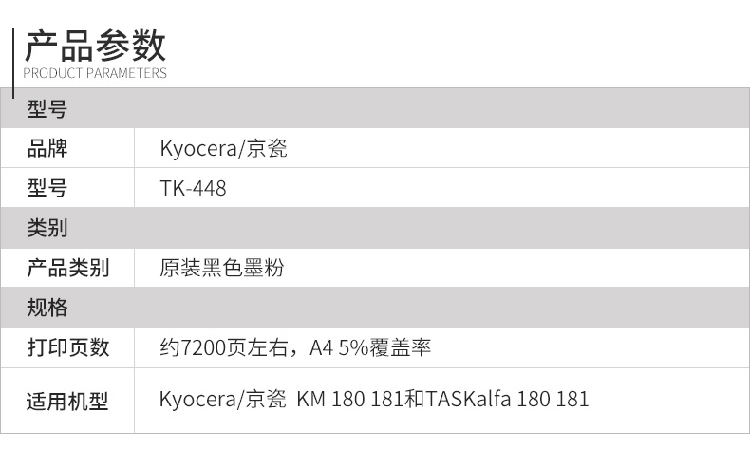 原装全新 京瓷 TK-448 KM 180 181 碳粉 墨粉 粉盒 黑色墨粉组件