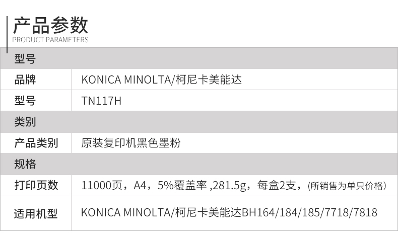 柯尼卡美能达 TN119 bizhub 206 226 246 216 236 粉盒 墨粉 碳粉