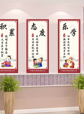 班级教室装饰文化墙贴校园文化