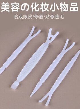 双眼皮贴专用镊子辅助工