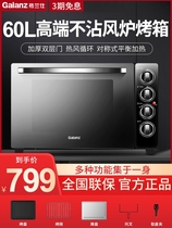 Galanz Gransee KWS2060LQ-D1N electric oven home baking independently controlled for 60 liters of large capacity