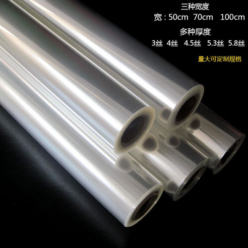 全透明卷筒塑料玻璃纸水果花篮鲜花包装礼品纸加厚4.7丝 - 图0