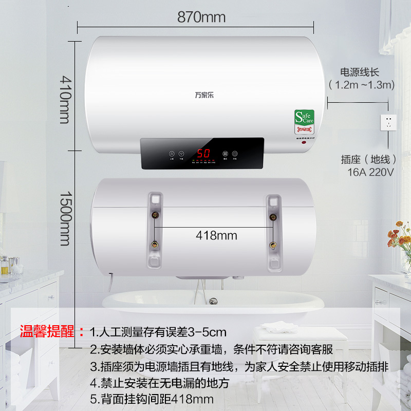 万家乐电热水器家用一级能效50/60升洗澡大容量速热恒温出水断电-图1