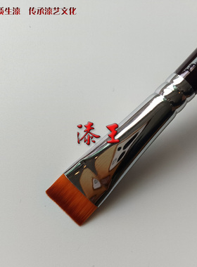 漆王专用大漆排笔刷漆画漆艺工具