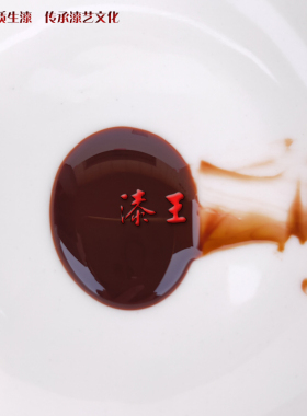 漆王精制透明漆推光漆漆艺材料