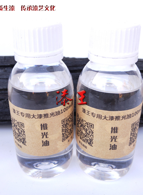 漆王推光油推光粉大漆材料热卖