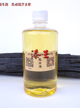 漆王稀释剂专用古琴漆器材料