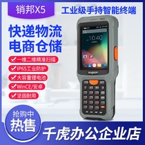 Pin Bang X5 Data Collector Disc Point Machine PDA Industrial Mobile Phone Logistics Express Erp Warehousing Wms Bargun Handle