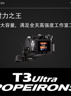 POPEIRONS T3Ultra无线纹身机器 后驱弹片马达机 配可调长针手柄