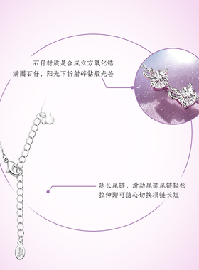 迪士尼联名星芒项链女生日礼物