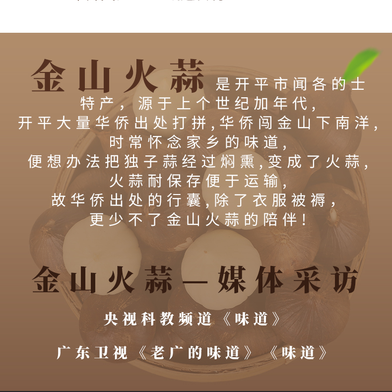 金山火蒜开平土特产独子蒜烟熏新鲜火焗生蒜农家无添加老广张国裕-图2