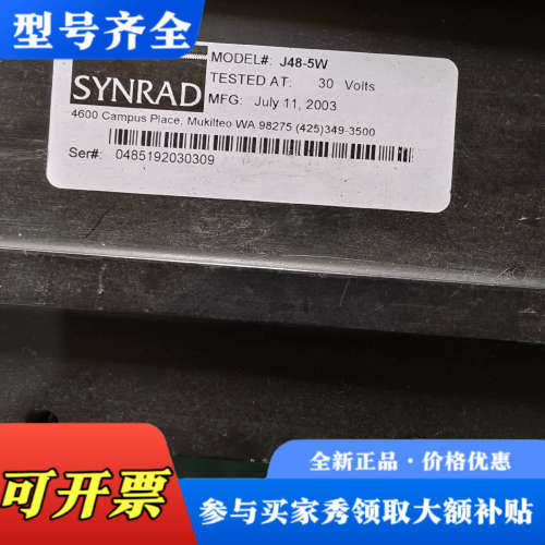 议价synrad新锐激光器，型号j48-5sw，，成色如图，议价 - 图1
