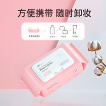 Li Jias makeup remover wet wipes mild without irritation to remove makeup with face cleaning disposable monolithically removable