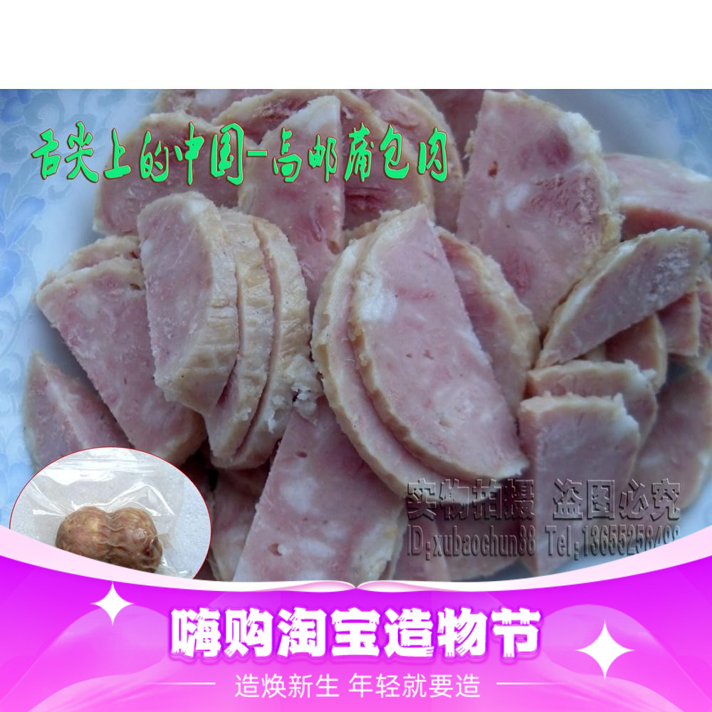 高邮张氏蒲香肉蒲包肉黑猪肉手工制作75克/只非预包装食品包邮 - 图2