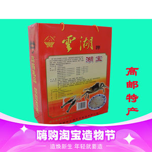 高邮特产云湖牌湖宝 高邮湖鲜大礼包/银鱼干蟹黄油虾籽虾米