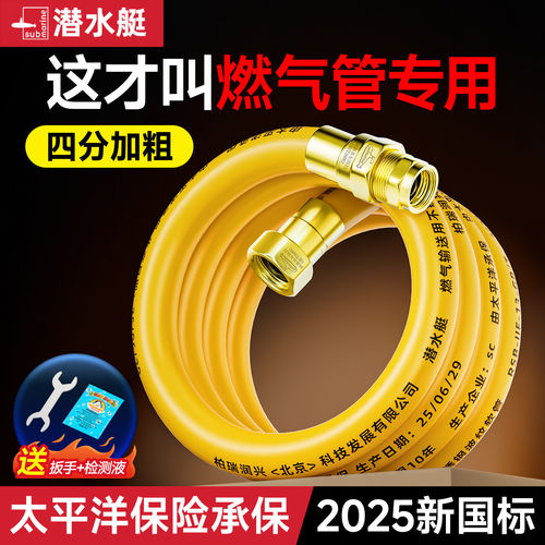 燃气管波纹软管热水器连接天然气灶专用管子防爆新国标金属4分 - 图1
