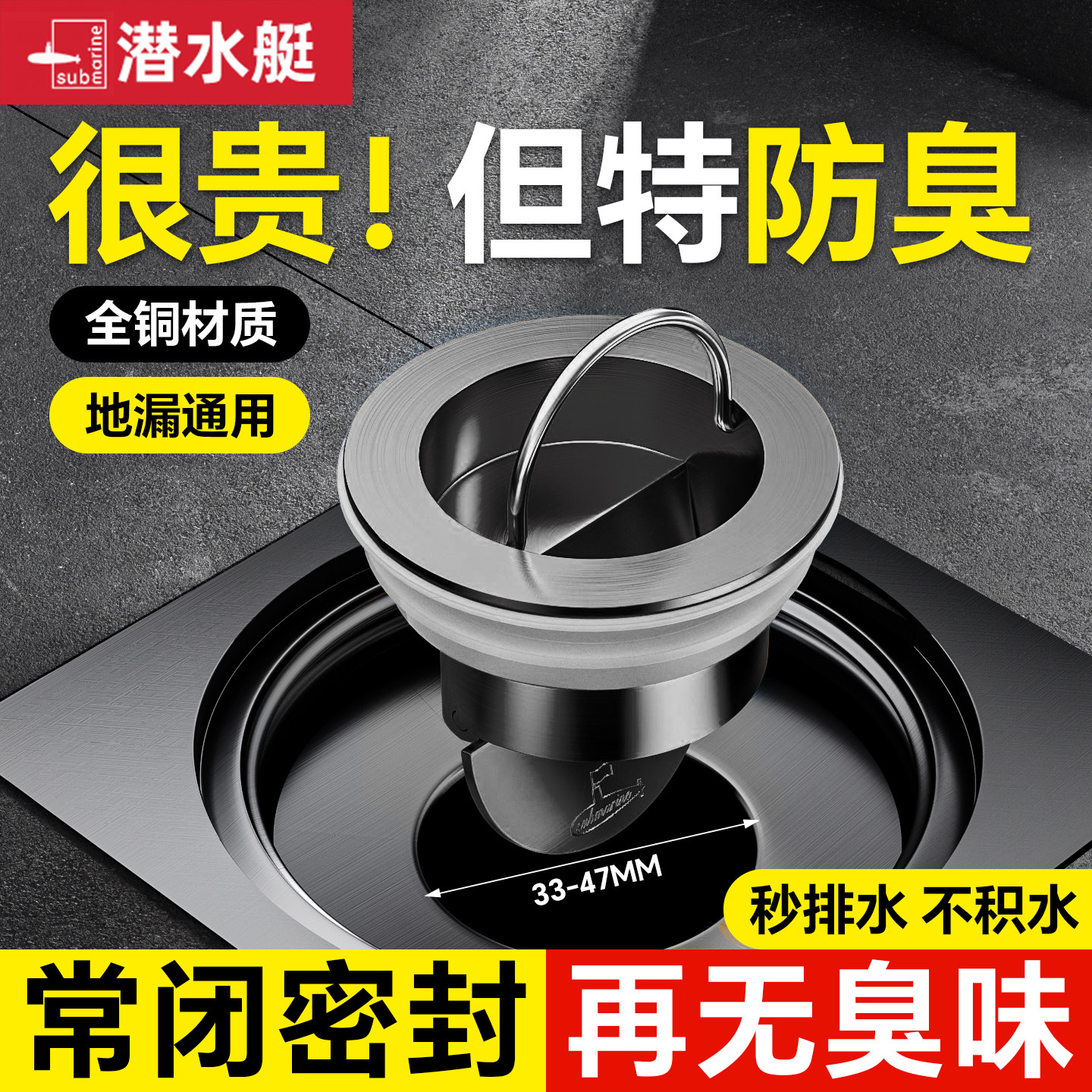 潜水艇地漏芯防臭器卫生间通用神器内芯防反味浴室下水道防返臭盖,淘宝优惠券,粉丝福利购,淘宝优惠卷
