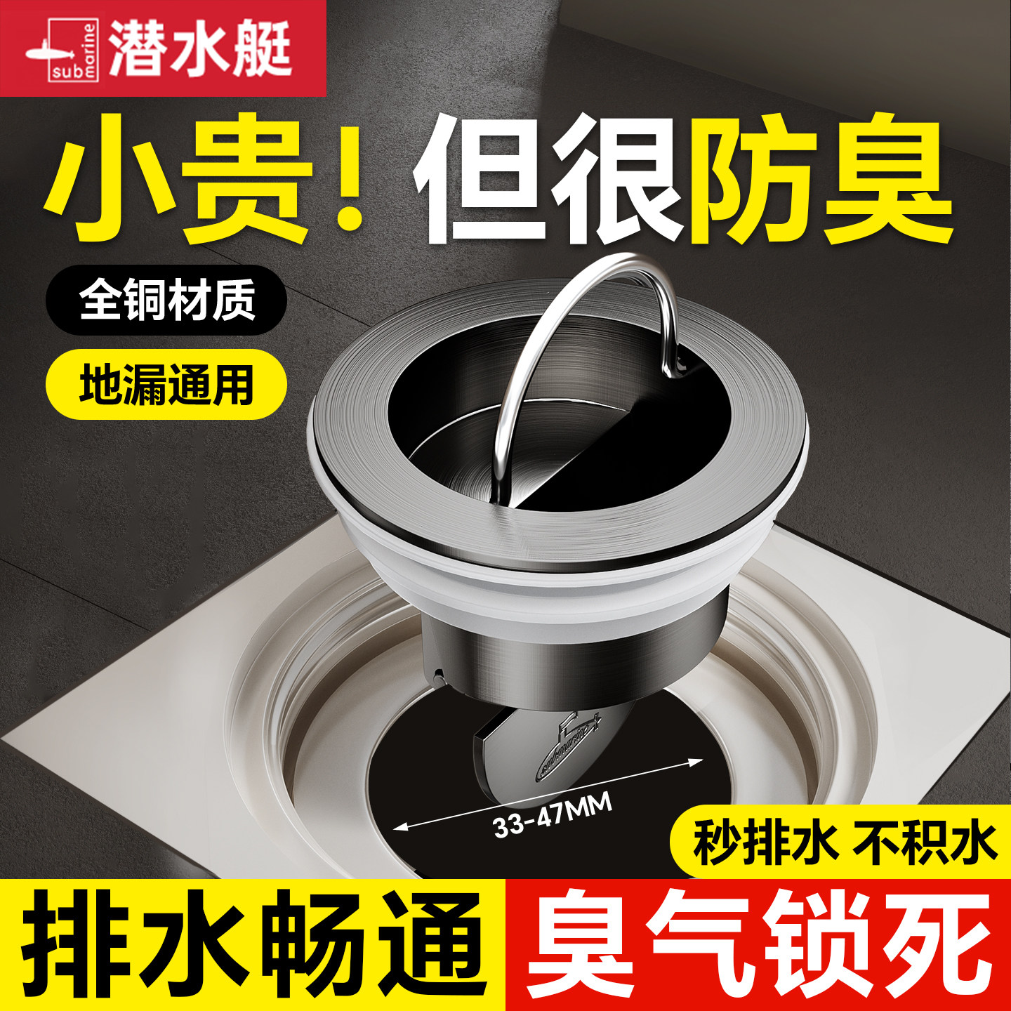 潜水艇地漏芯防臭器卫生间通用神器内芯防反味浴室下水道防返臭盖,淘宝优惠券,粉丝福利购,淘宝优惠卷