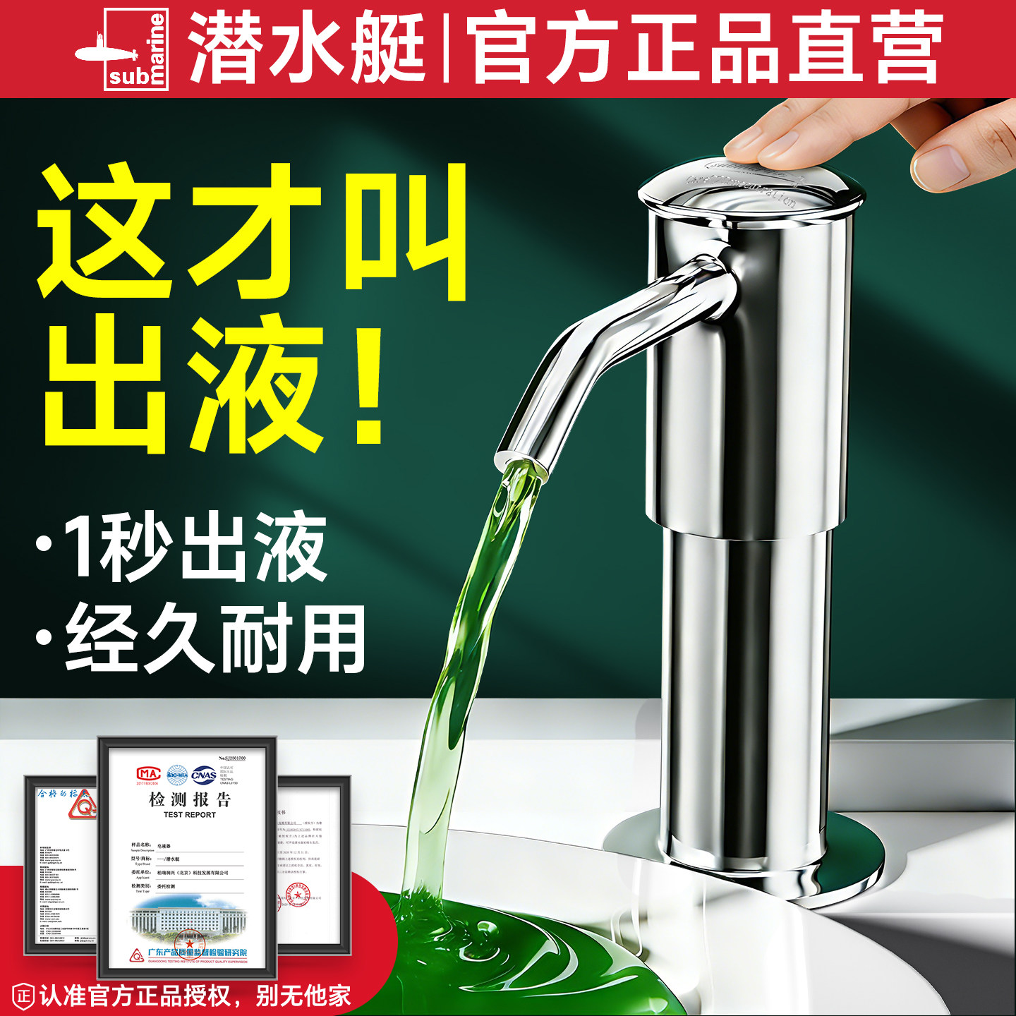 潜水艇洗洁精水槽按压器厨房用延长管洗菜盆自动压取皂液器神器,淘宝优惠券,粉丝福利购,淘宝优惠卷