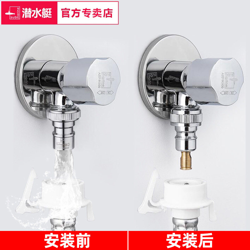 潜水艇自动止水接头 洗衣机水龙头嘴阀脱管断水水嘴4分万能通用,淘宝优惠券,粉丝福利购,淘宝优惠卷