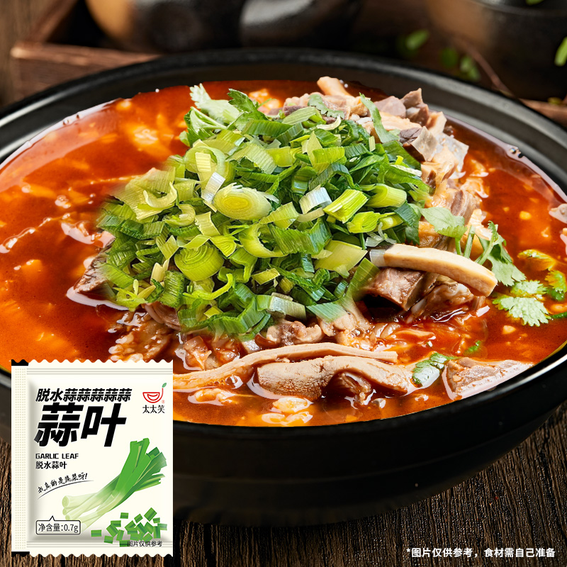 太太笑 脱水葱花香葱碎蒜苗干脱水香菜芫荽大蒜叶方便面菜包调料