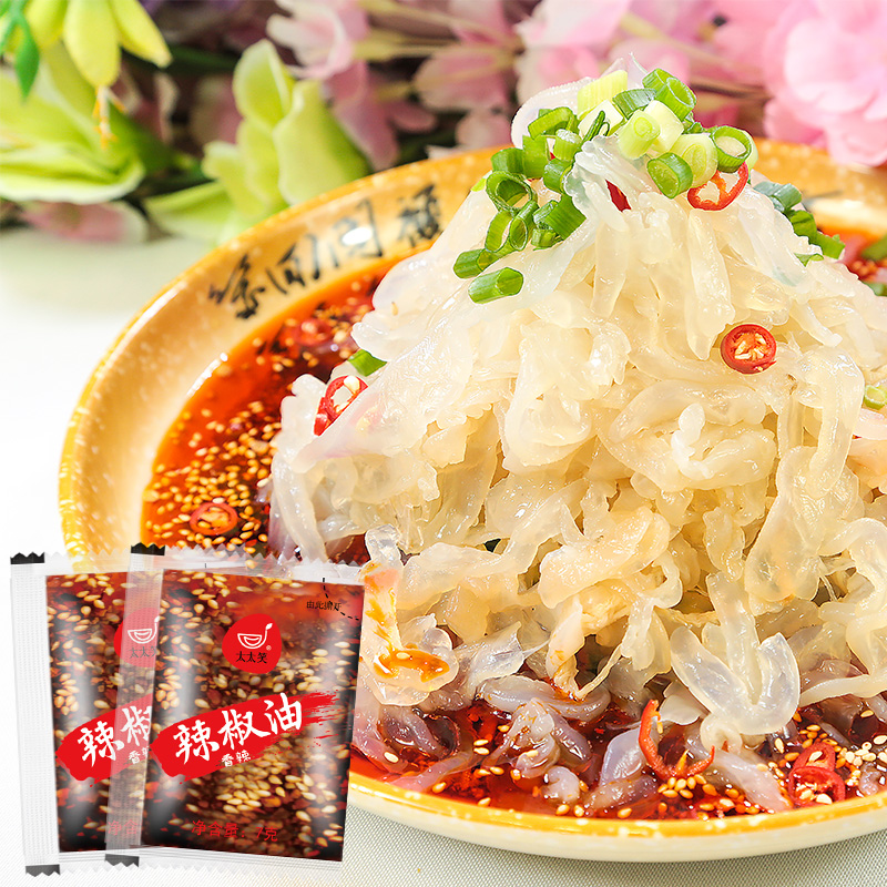 旺宴太太笑辣椒油7g*100包饺子凉皮香辣红油商用小包装外卖调料包