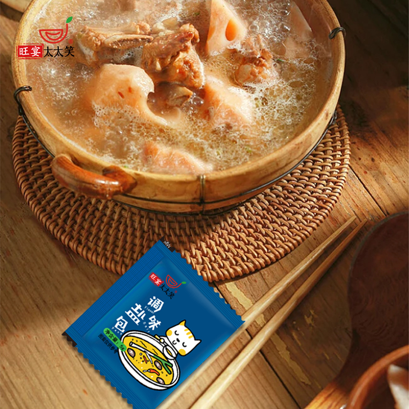 旺宴太太笑调味盐包5g*100包馄饨云吞佐料速食汤加盐包外卖调料包