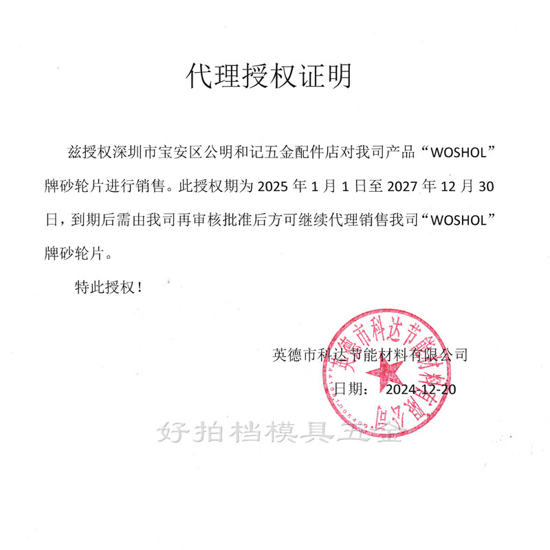 正品WOSHOL手摇小磨床切割片7寸8寸有网无网砂轮片180/200*1.2*32,淘宝优惠券,粉丝福利购,淘宝优惠卷