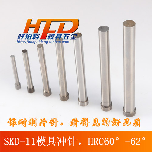 SKD-11冲针 模具冲头标准冲针 T冲 4 4.5 *40 50 60 70 80 90 100 - 图0