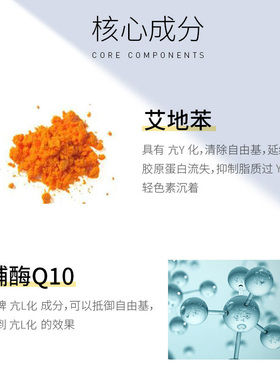 【临期清仓】伊珊苯泛醌滋养霜