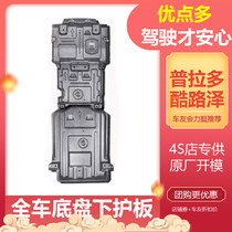 Apply Toyota Prado engine Lower Shield Land Cruiser Underboard Bully FJ RAND CRUSER Chassis Armour
