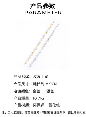 水波纹满锆闪亮轻奢电话线手链