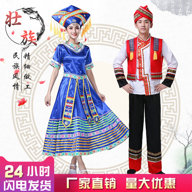 彝族服装男女广西壮服云南三月三 莎朵韵民族服装/舞台装