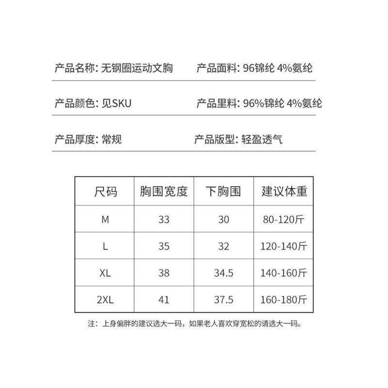 缇恩曼内衣中老年背心式薄款运动内衣女无钢圈无痕妈妈文胸大胸显