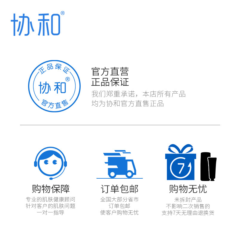 协和纤体塑形紧致塑造s型曲线凝露 协和美妆品牌店纤体霜/凝露